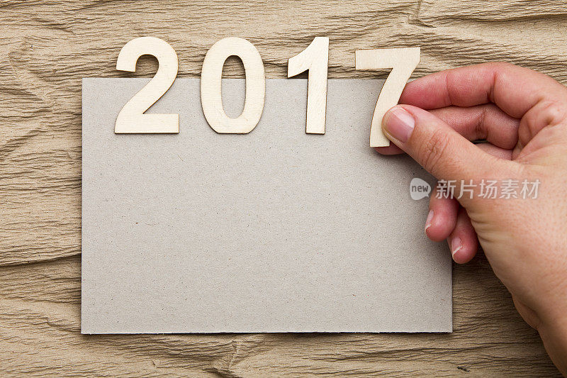 皱巴巴的牛皮纸新年2017 XXXL